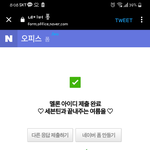 [세븐틴] 멜..론.. 아이디 더 <b>제출</b>하고 왔다!!!