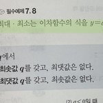 이거 <b>개개</b>개쉬운 수학 하나만 알려줘