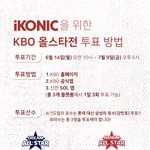 [아이콘] 이거 투표해주자!!