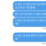 [NCT즌] ㅅㄷ 너네 소프트웨어 업데이트 <b>제때</b> 하셈..