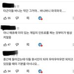 [펜타곤] <b>바니</b>바니 팬튜브 댓글