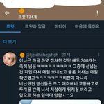 학폭논란 <b>희화화</b> 하지말란 트윗 인용에