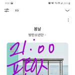 [방탄소년단] 애드라..아까기상<b>예보</b>지역 (+