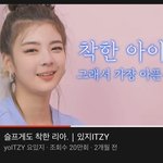[이것좀봐줘] <b>리아</b> 학폭 아님 착한아이야ㅠㅠㅠ