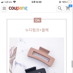 [댓글부탁해] 애드라 브라운이나 베이지 옷엔 <b>누디</b>핑크가 어울릴 거 같음?