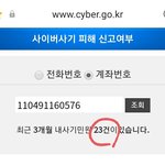 [꼭조언부탁] # GPS조작? 전국구 당근사기 극성!!(자료첨부)