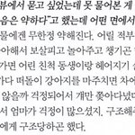 <b>이재현</b>땜에 맘 따뜻해짐