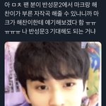 [NCT즌] <b>반성문</b>3 가즈아...