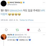 [BTOB] 근데 생각해보니까 프니