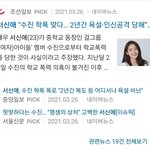 [모두드루와] 서신애 입장 나오고 수진 잠수<b>탄지</b> 80일지남