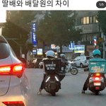<b>딸배</b>와 배달원의 차이라는데 이거 뭐임??