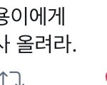 [이태용] <b>이수만</b> 태용이한테 잘해 진짜