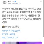 [NCT즌] 아 따<b>수</b><b>워</b> 우리칠❤️❤️❤️