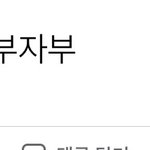 [드루와] <b>자부</b>가 뭐야?