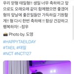 [<b>NCT</b>즌] 글은 정우 사진은 도영이가