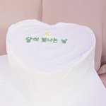 [NCT즌] 근데 <b>케익</b> 글씨가 너무