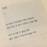 [댓글부탁해] 나 한번 죽을<b>각오</b>하려고