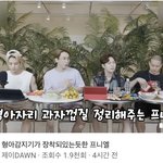 [BTOB] 쁘니 텔레파시 영상 봤어?