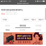 [TXT] 이거 베플 생기기 직전인데