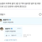 [세븐틴] ???