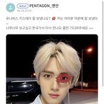 [펜타곤] 사진 원본 달라고 노래 <b>불럿</b>는데