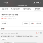 여남이 비<b>표준</b>어라 쓰면 무식해보인단 새끼들 특)