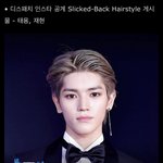 [이태용] 디패 인스타 <b>게시물</b>에 태용이