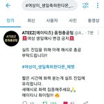 [에이티즈] 티니들 지금 여기 없을라나 헤헷