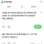 [NCT드림] 컨셉 우주인가봐