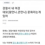 extreme 냉혹한 여경의 세계.<b>jyp</b>