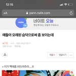 [NCT즌] 나 이거 쓰니였는데