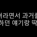 [NCT즌] ㅇㄱㄹㅇ