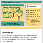 짝사랑 캔디 테스트 ㅈㄴ <b>정확</b>하네