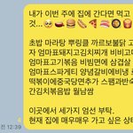 집에 3주째 못가고 있어 <b>이번</b><b>주</b>에 가면 뭐 먹을까