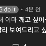 [BTOB] 뭐야 <b>오타</b>가 뭐엿어