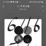 [방탄소년단] 헐로고색바뀜