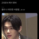 [<b>TXT</b>] 최연준 넘 다정해서 죽고시퍼