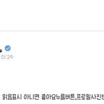 위버스 직원들? 낼 아침에 <b>난리</b>날 듯