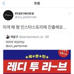 [세븐틴] 아 퍼<b>포머</b>님 반응ㅋㅋㅋㅋㅋㅋ