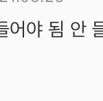 [NCT즌] 아 <b>우산</b> 멜론 댓글 왤케 웃기지