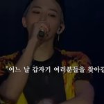 [빅뱅] <b>근거</b>있는 자신감. 갑자기 찾아올 빅뱅을 기다리며