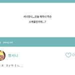 [NCT즌] 우리칠 자컨 온다 온다고 <b>아아</b>ㅏ가가다