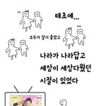 한남 <b>피셜</b> 남녀갈등이 고조된 이유 ㅋㅋ