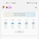 [세븐틴] ㅅㄷ) 럿들 지역 일기<b>예보</b> 확인해봐
