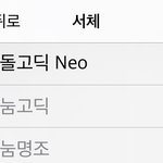[NCT즌] 네오만 보면 냅다 <b>캡쳐</b>하는
