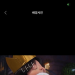 [NCT즌] 나나 리슨 <b>배사</b> 넘 귀여움