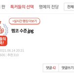 [드루와] 오늘자 멋진 펨코 남성들  ㅋㅋ