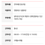 [ㅇㅇ] 히키코모리 알바하려는데