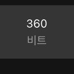 [NCT즌] 다들 뮤빗 얼마나 <b>모음</b>?