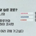 나 백현 꿈 꿨음..
